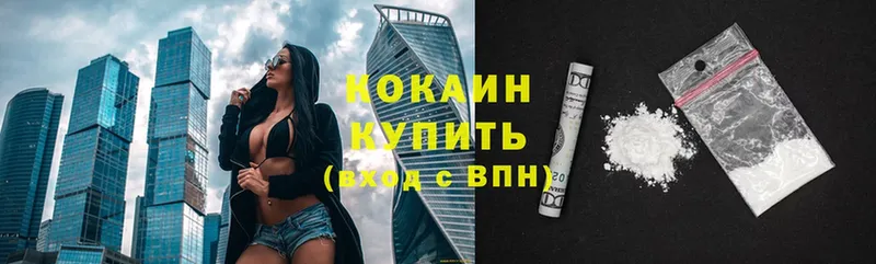 Cocaine Колумбийский  Новосиль 