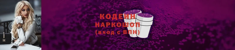 Кодеиновый сироп Lean напиток Lean (лин)  наркотики  ссылка на мегу сайт  Новосиль 